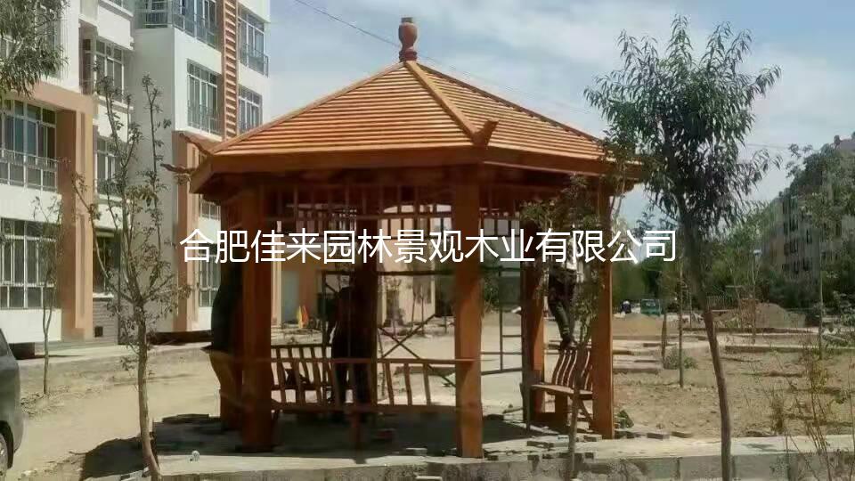 凉亭